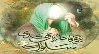 سیمای مهدی(عج)